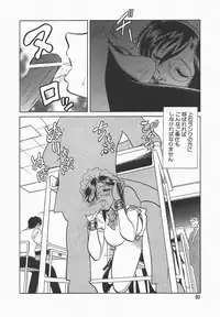 [Keno Yantarou] Midara na Kagaijugyou