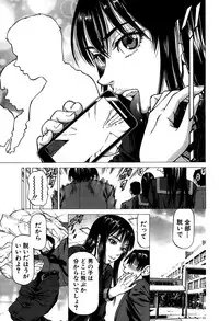 [Kabuki Shigeyuki] Fetish Girl "Tonari no Joshi Aikawa" Ch. 1-2
