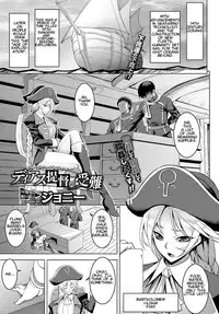 [Johnny] Diaz Teitoku no Junan - The Suffering of Admiral Diaz (COMIC BAVEL 2017-05) [English] {Venmil} [Digital]