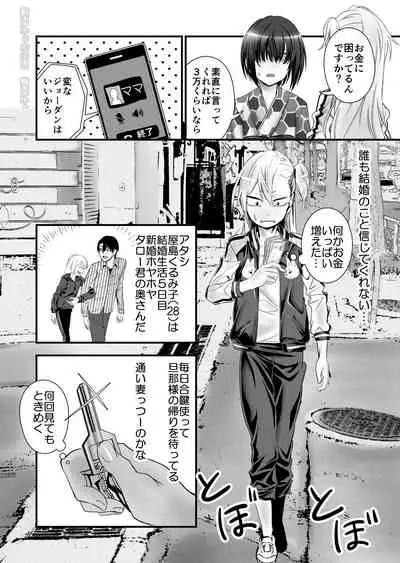 Kinpatsu Yancha-kei na Kanojo to no Kurashikata 2 Zenpen