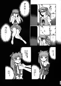 (C50) [Moriman Shouten (Various)] Katze 14 (Neon Genesis Evangelion)