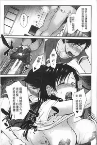 [Tanaka Nanataka] Moteamashi Zuma [Chinese]