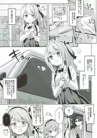 (C91) [Kaname (Siina Yuuki)] Shimada-ryuu High! Ace Senshadou Soushuuhen (Girls und Panzer)