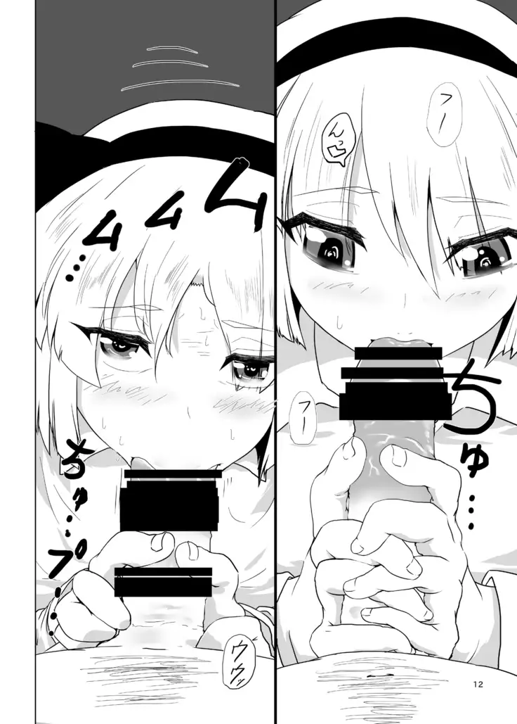 Youmu-kun ni Shabutte Moraitai.