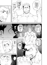 [anything (naop)] Ochita Eiyuu