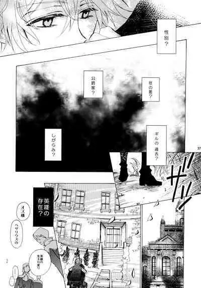 [Yoyuu nai yo ne (Asakura Keiichi)] kokoro hitotsu karappo (Pandora Hearts)