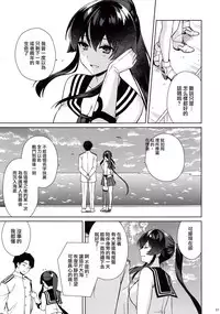 (C94) [Rosapersica (Ichinomiya)] Keijun Yahagi wa Koi o Shita. Ge (Kantai Collection -KanColle-) [Chinese] [Angiris Council漢化组]