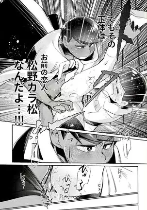 su ga samā kamen to ×× shitaidato! ?