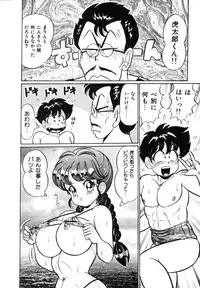 [Watanabe Wataru] Oshiete Ageru