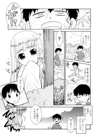 [Nekogen] Tsugou no Ii Shoujo -Convenient Girl-