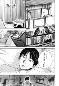 [Shikishiro Konomi] Ayamachi, Hajimemashite. 1 [Digital]