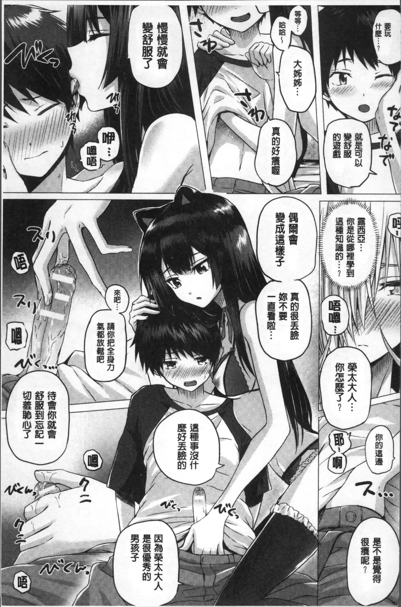 Isekai no Mahoutsukai