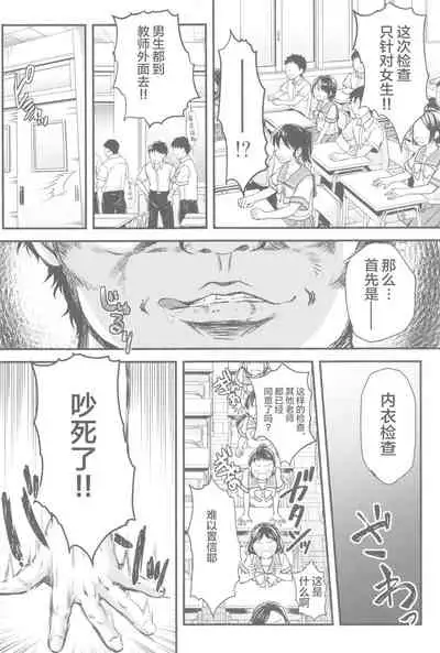 詩織第5章 天使失格