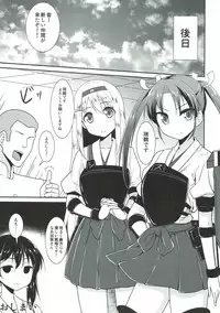 (C93) [Ginga-kei PRIDE (B-Ginga)] Ginga-kei PRIDE KanColle Soushuubon (Kantai Collection -KanColle-)