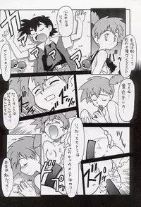 [Paradise City (Noraneko Nagaya, Roku Ishiki, Yasumori Zen)] Tabeta Kigasuru 34 (Pokemon)