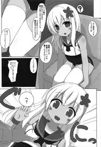 (C92) [Solar Milk Soft (Solar Milk)] Tsui, Ro-500 o Damashichaimashita!! (Kantai Collection -KanColle-)