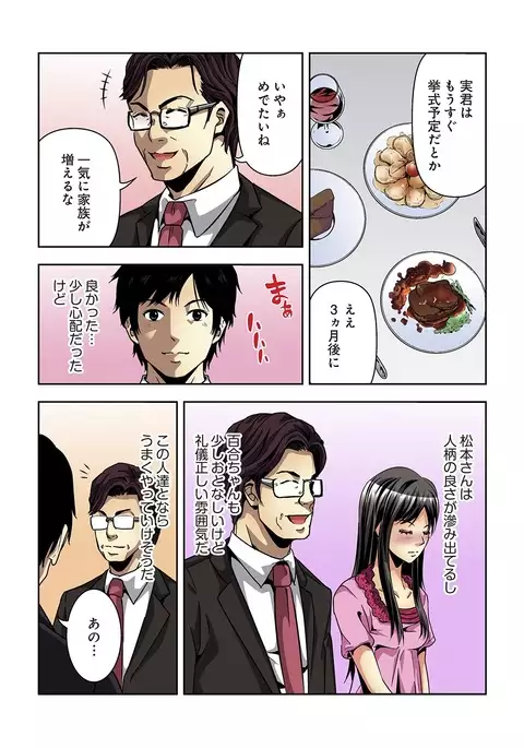 Aku Imouto ~Warui Imouto~