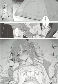 (C92) [Aerial (Mori)] OS Asuna-san Hon (Sword Art Online)