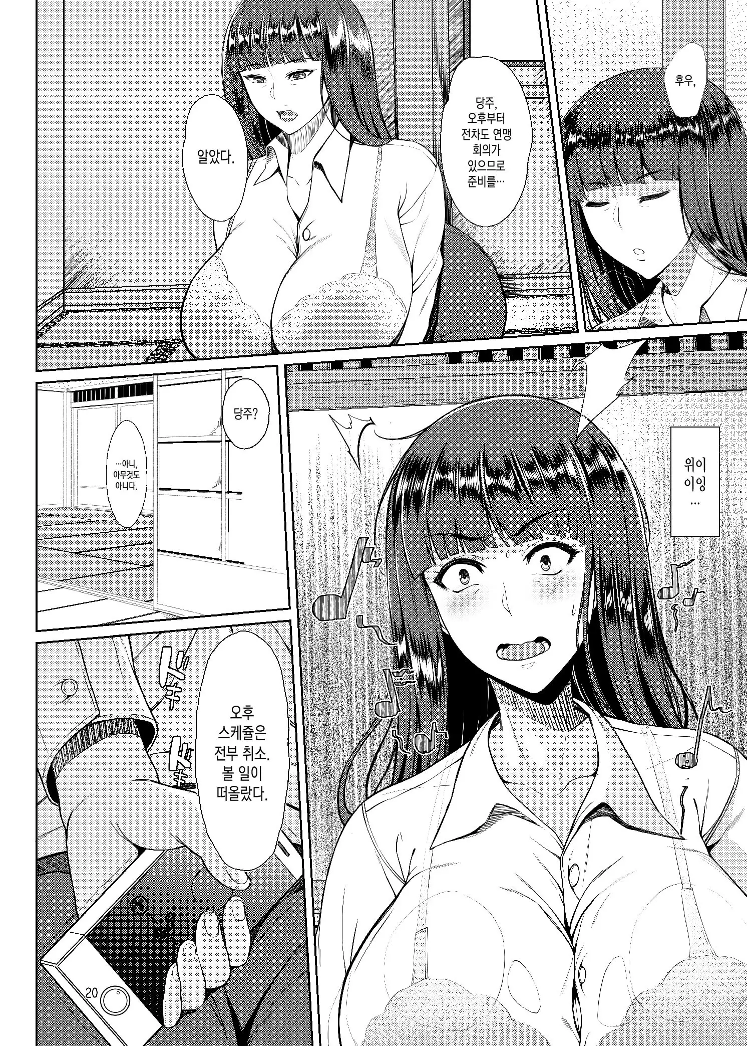 Nishizumi Fuuzoku-ryuu