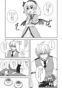 (C85) [Daitokei, Albatross (Shuma, Amida Murasaki, Nikusyo)] Ugoku Furudouguya vs Youkai Mattaira (Touhou Project)