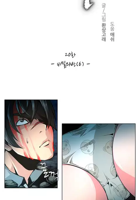 Twin Slave Ch.1-29