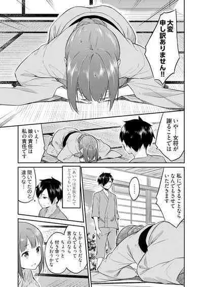 [Mikaze Takashi] Ooikeishou 1i no otoko -haramase tengoku no ibitsu na okisaki erabi- 2 [Digital]