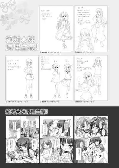 Aogiri Penta Illust Works