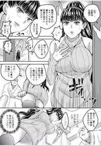 COMIC Masyo 2017-03 [Digital]