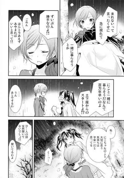 NICO & MAKI COLLECTION 3