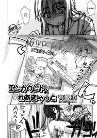 [Arima Zin] Encounter Rare Cat (COMIC RiN 2008-12) [English]