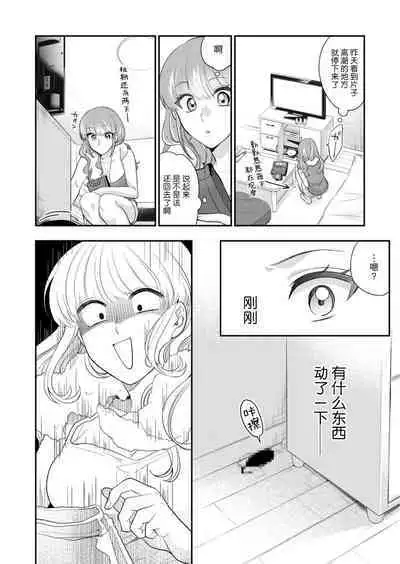 [Naruse Makata] Sawatte Oshiete Takahashi-kun! Douryou to Fushidarana Kyuujitsu | 摸摸我教教我高桥先生! 和同事一起的放荡假日 1-6 [Chinese] [莉赛特汉化组]