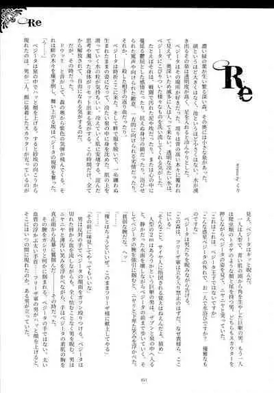 Sentoufuku o Nugasanaide