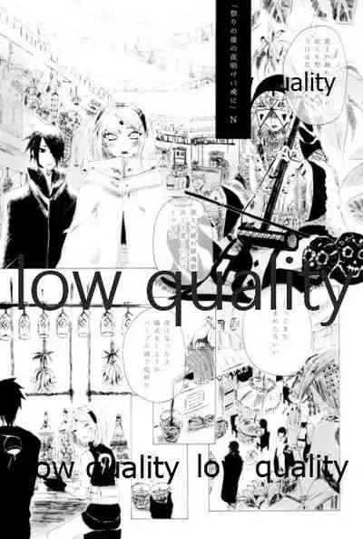 (HARUCC22) [Kanariya (Various)] Ai Kyousoukyoku (Naruto)