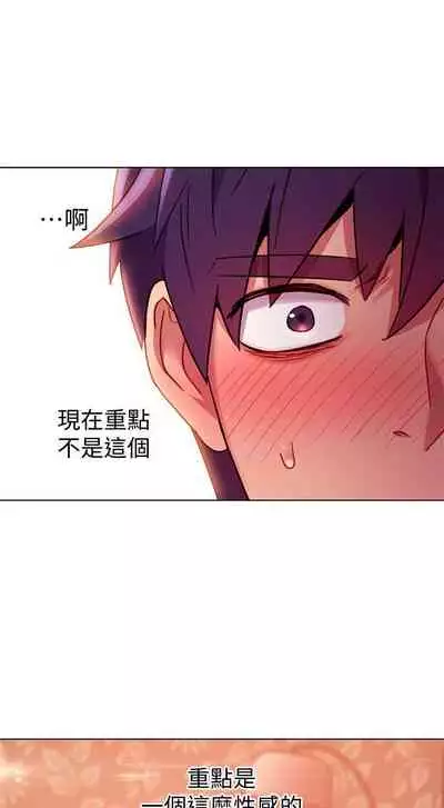 【周二连载】继母的朋友们(作者:Red-A&頸枕) 第1~71话