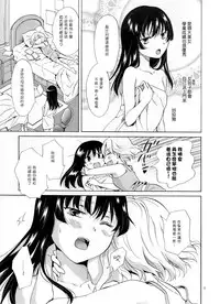 (COMITIA112) [peachpulsar (Mira)] Chuu Shite Vampire Girls -Kakyusei ni Oshioki o- [Chinese] [G&南音的百合豆腐磨坊]
