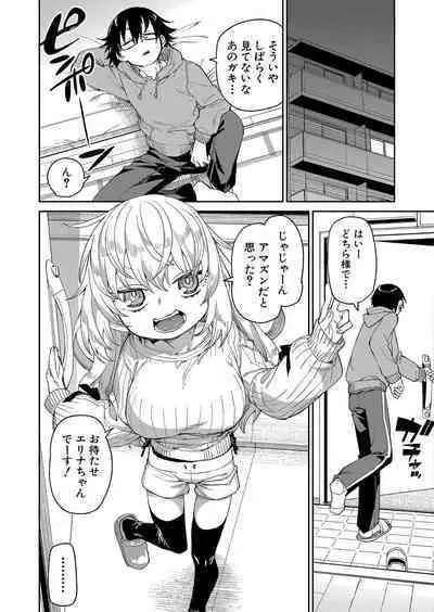 COMIC Shingeki 2024-10