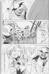 (Rainbow Flavor 12) [Sweet Pea (Ooshima Tomo)] Yuri Cure Collection Soushuuhen (Precure Series)