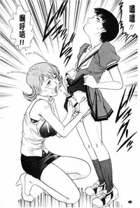 [Yanagawa Rio] Doutei STYLE! | 童貞STYLE! [Chinese]