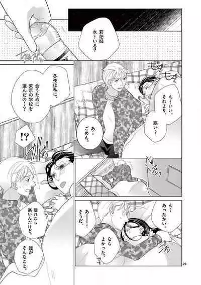 Zettai Toshishita Kareshi!! 1-6