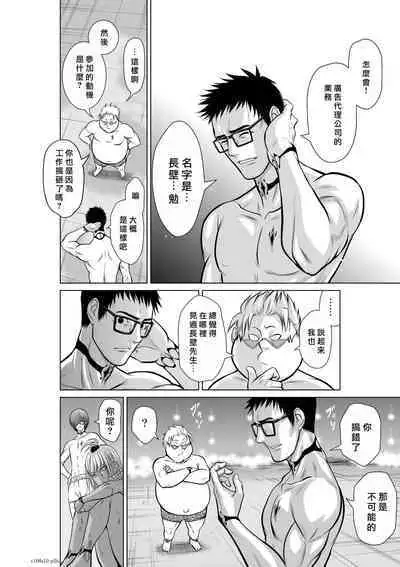 [Tetsu MOMOTA] Chijou Hyakkai R18 Ch06-10 [Chinese] 地上100層 [牛頭人酋長之魂漢化]