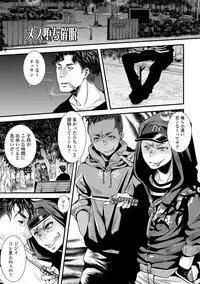 [Katou Chakichi] Otona no Omocha [Digital]