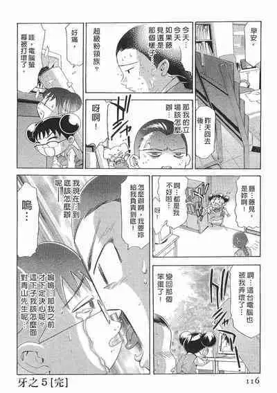 Mehyou - Female Panther Vol. 8