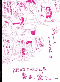 [Hariko no Tora (Midoh Torako)] BYAKKA (One Piece) [Digital]