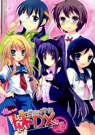 Oretachi no Imouto Maker DX