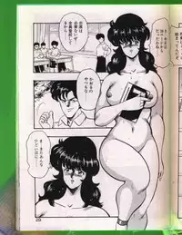 [Minor Boy] Keiko Sensei no Chijoku Jugyou