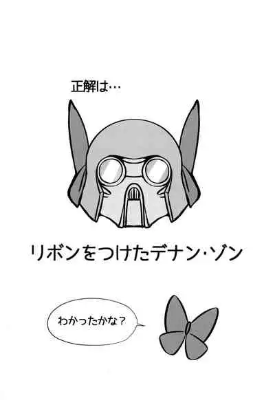 Asakaze to Sugosu Asa