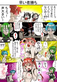 [Nankyoku Kishi] Rakudai Succubus to Yuutou Incubus