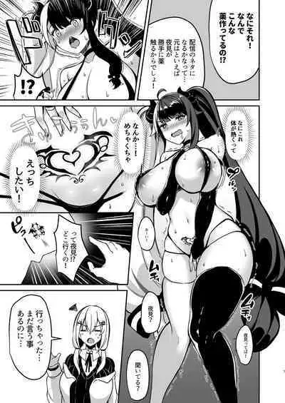 (C101) [Great Chocolate (Haito Mitori)] Succubus ni natta no de Ecchi shimasu (Yorumi Rena)