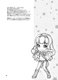 (COMIC1☆5) [Nekomataya (Nekomata Naomi)] Koyoi no Tsuki ga Aoi kara (THE iDOLM@STER)