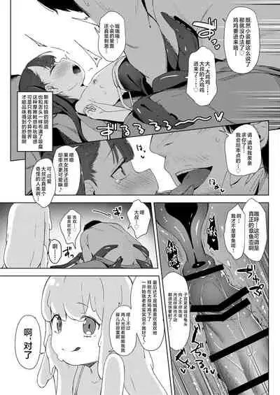 [Fetishism Pocket (Various)] mon-ko ranman [Chinese] [肉包汉化组] [Digital]